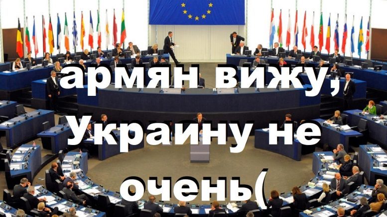 Почему в разгар войны в Украине, Евро-бюрократы приняли проект резолюции осуждающий Азербайджан?!